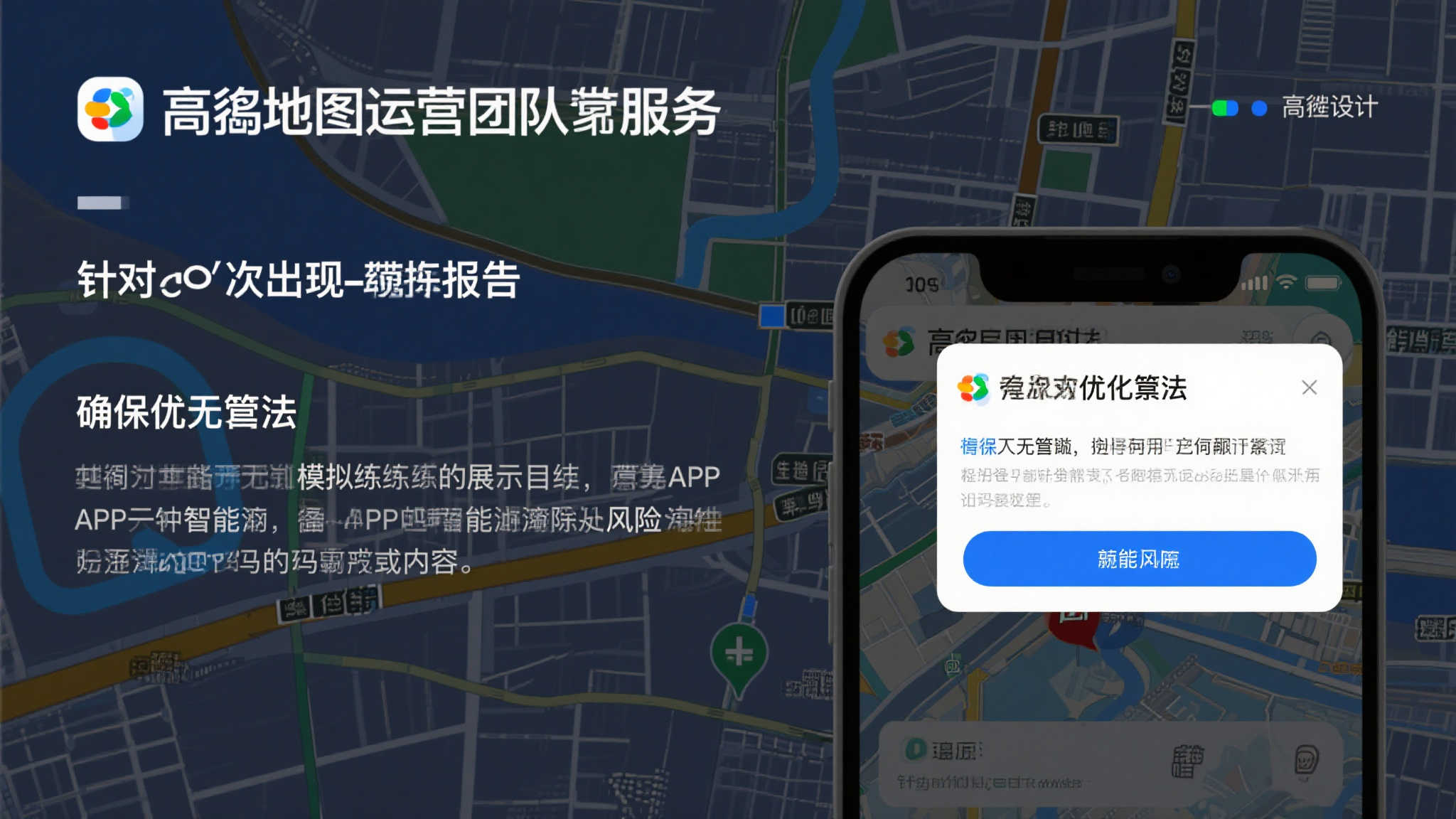 高德地图回应逆行导航:仅作展示,将加大警示力度 高德地图回应逆行导航:仅作展示,将加大警示力度