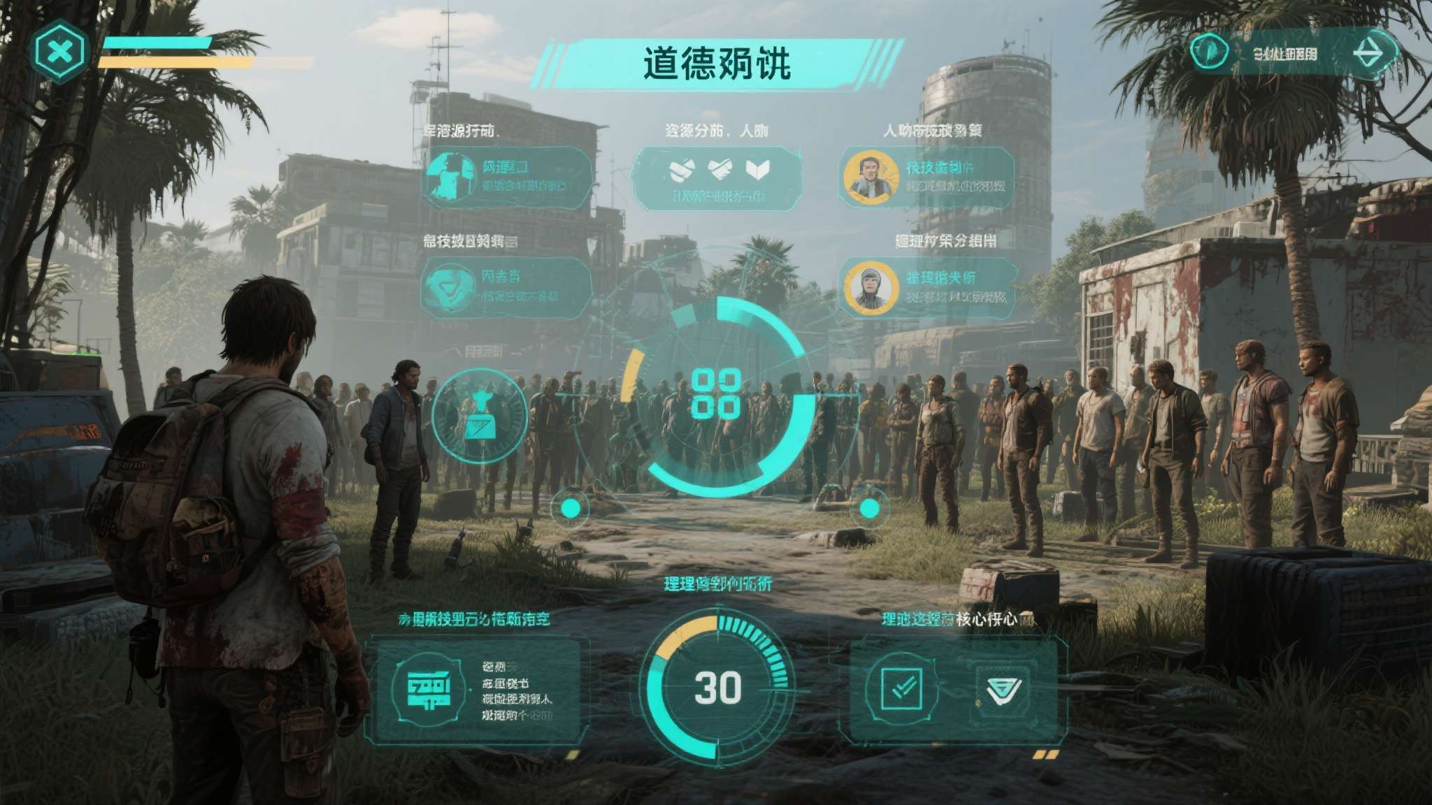 道德困境机制：资源分配、人口政策、技术路线等核心决策均涉及伦理权衡，玩家的选择将